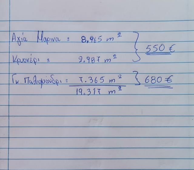 Αγγελία 230122124530, Φωτογραφία 0, Πολείται Αγροτεμάχιο &nbsp; Αμυγδαλιές &nbsp; Γρεβενά &nbsp;/Γρεβενών/. Ακίνητα προς πώληση.