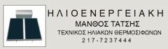 ΜΑΝΘΟΣ ΤΑΤΣΗΣ 