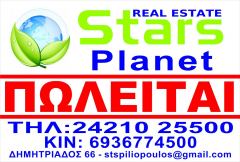 Stars Planet Μεσίτης
