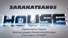  Μεσίτης