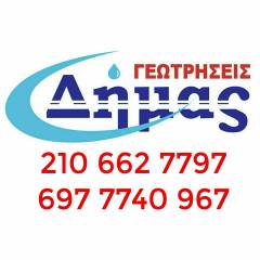 Γεωτρήσεις - Γεωτρήσεις Νερού Μηχανικός