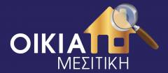 ΟΙΚΙΑ ΜΕΣΙΤΙΚΗ Μεσίτης