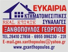 ΕΥΚΑΙΡΙΑ Μεσίτης